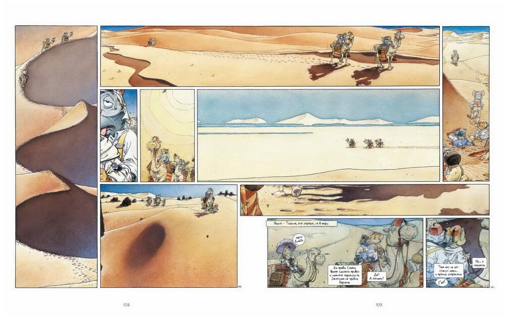 Ветер в песках. Мишель Плесси