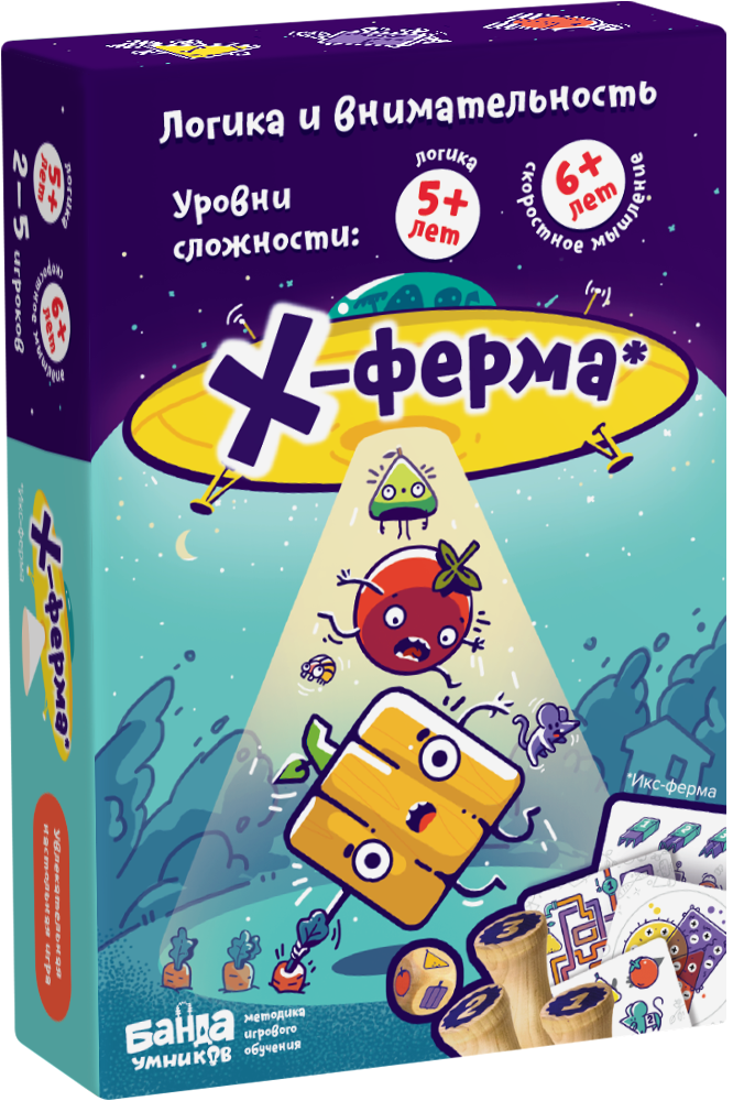 Х-ферма. Настольная игра. Банда умников
