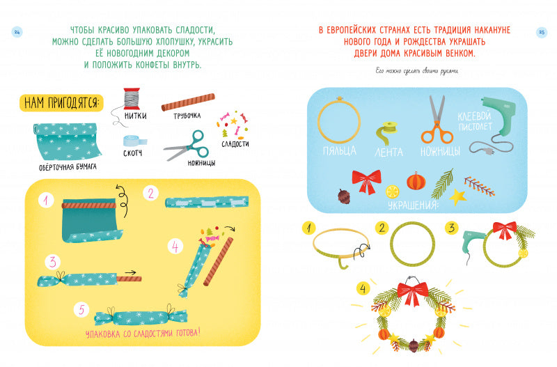 День рождения Деда Мороза. Нилова Т.