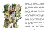 Винни-Пух и ослик Иа-Иа. Милн А.  Книги с крупными буквами