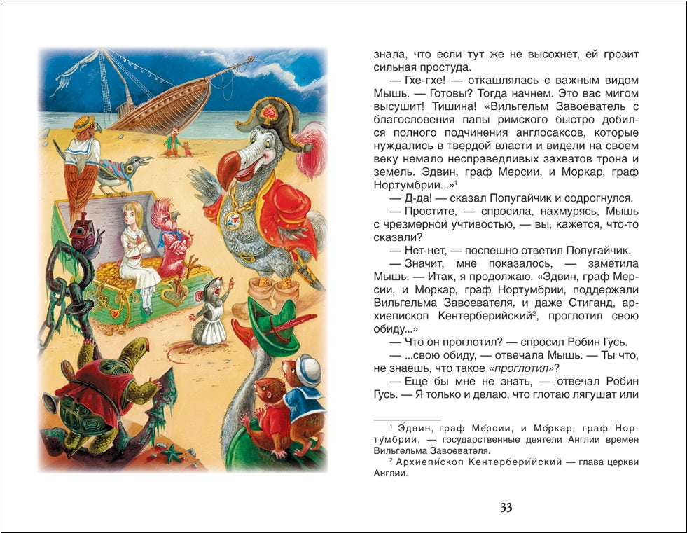 Алиса в стране чудес. Кэрролл Л. Внеклассное чтение