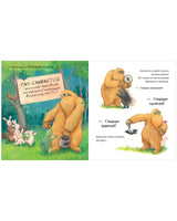 Не обнимайте меня! Книжки-картинки. Джейн Чапмен