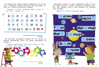 Детектив с наклейками. А упала, Б пропала. Выпуск 2