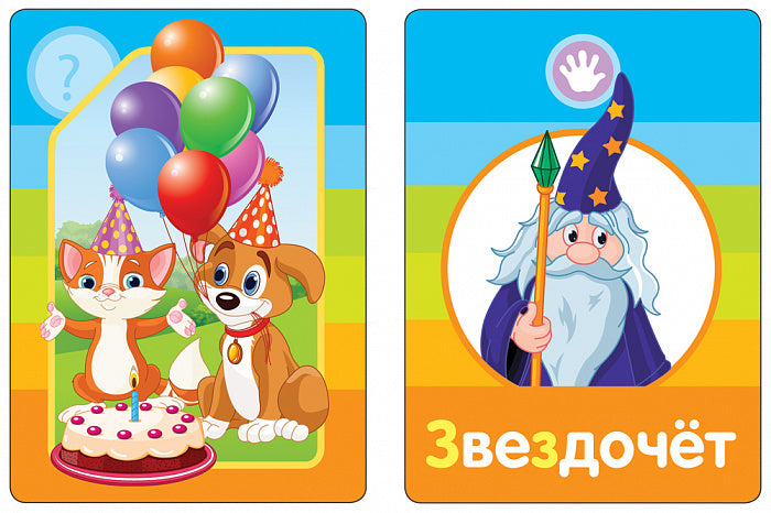 Логопедические карточки (Кошка).