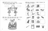 Решаем задачки для ума. Рабочая тетрадь. Школа для дошколят. 6-7 лет.