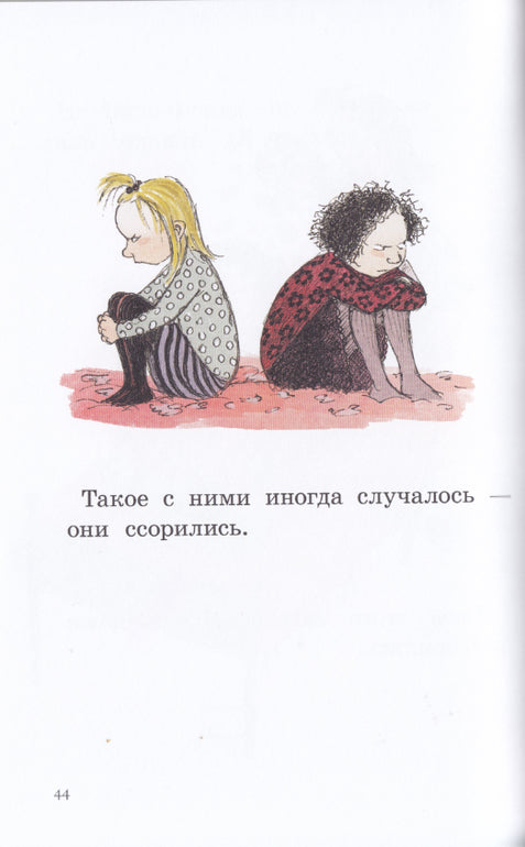 Моя счастливая жизнь. Русе Лагеркранц