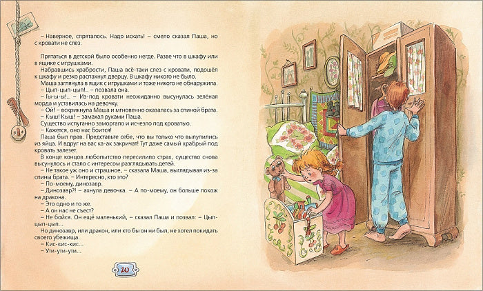 Всё о Дракоше. Андрей Усачёв., Антон Березин