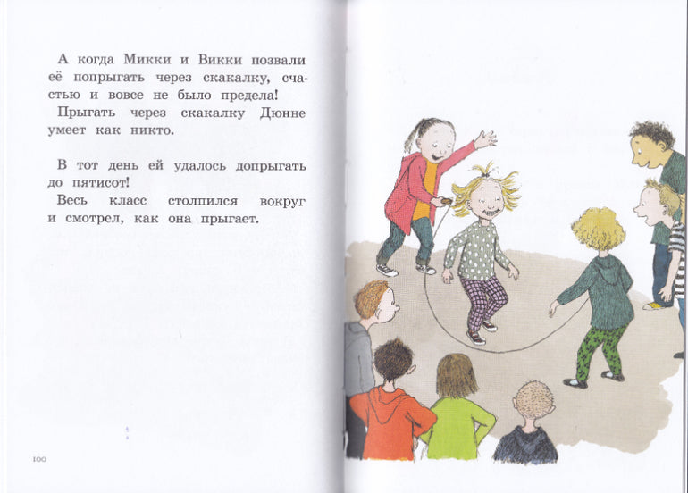Моя счастливая жизнь. Русе Лагеркранц