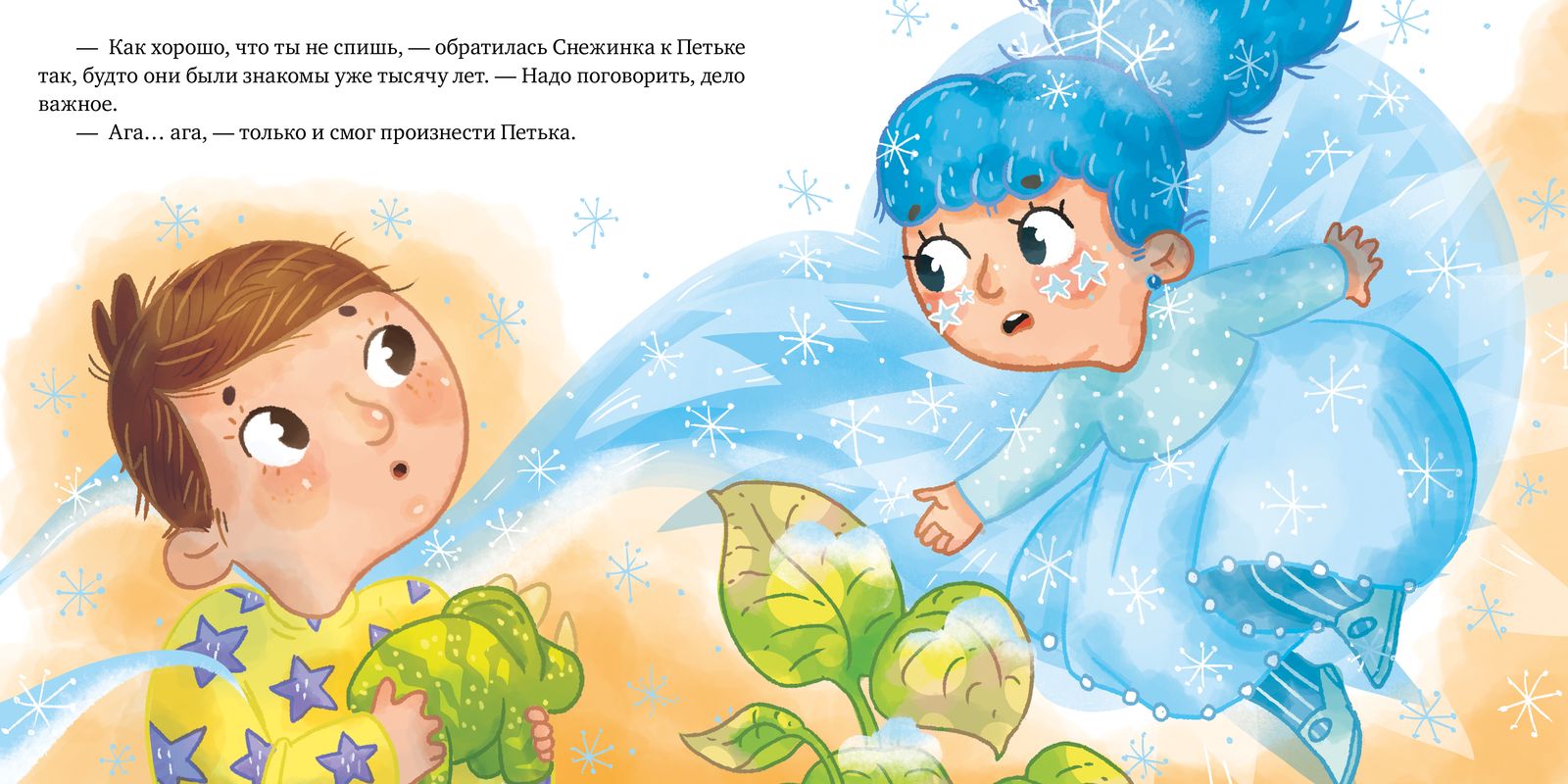 Ёлка-волшебница.  Новый год. Анна Герасименко