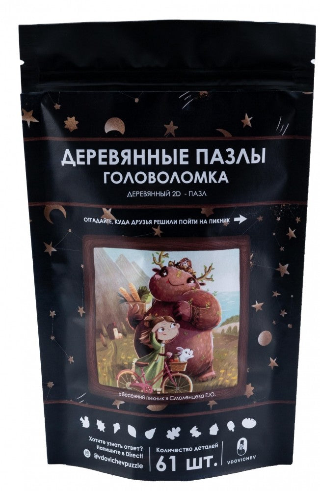 Весенний пикник. 61 деталь. Деревянный пазл