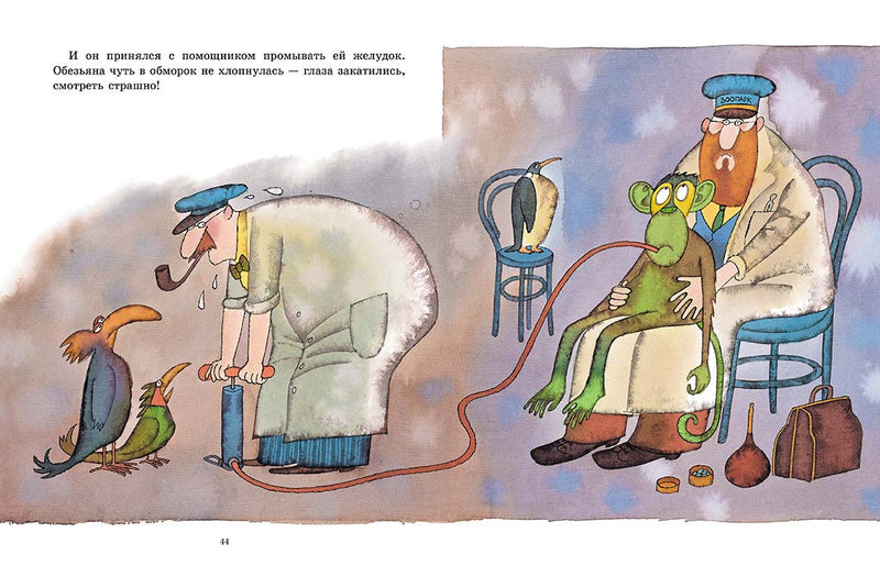 Мах и Шебестова ‒ волшебники из 3 «Б». Мацоурек Милош