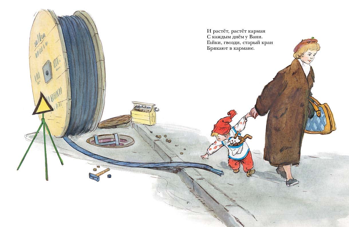 Большой карман. С. Маршак