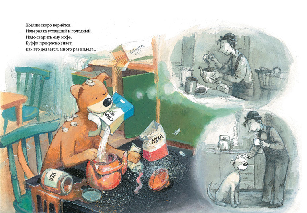 Мулле Мек и Буффа. Юхансон Георг