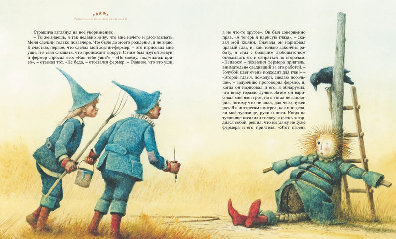 Удивительный волшебник из страны Оз. Книги с иллюстрациями Роберта Ингпена. Фрэнк Лаймен Баум