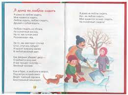Стихи и сказки. Елена Благинина. Читаем детям