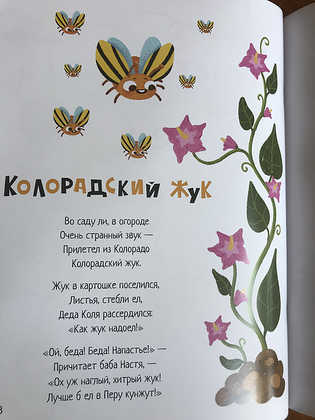 Во саду ли, в огороде. Тамара Гильфанова