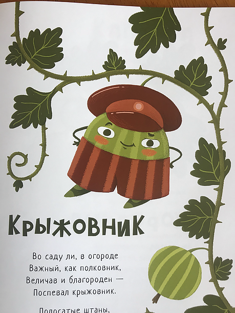 Во саду ли, в огороде. Тамара Гильфанова