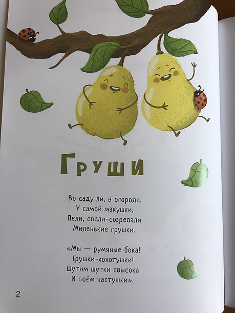 Во саду ли, в огороде. Тамара Гильфанова