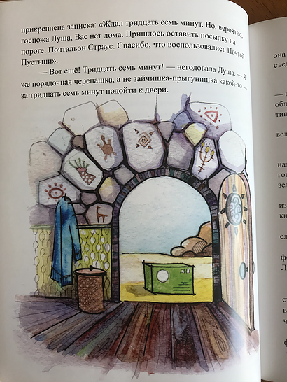 Милашки черепашки. Тамара Гильфанова