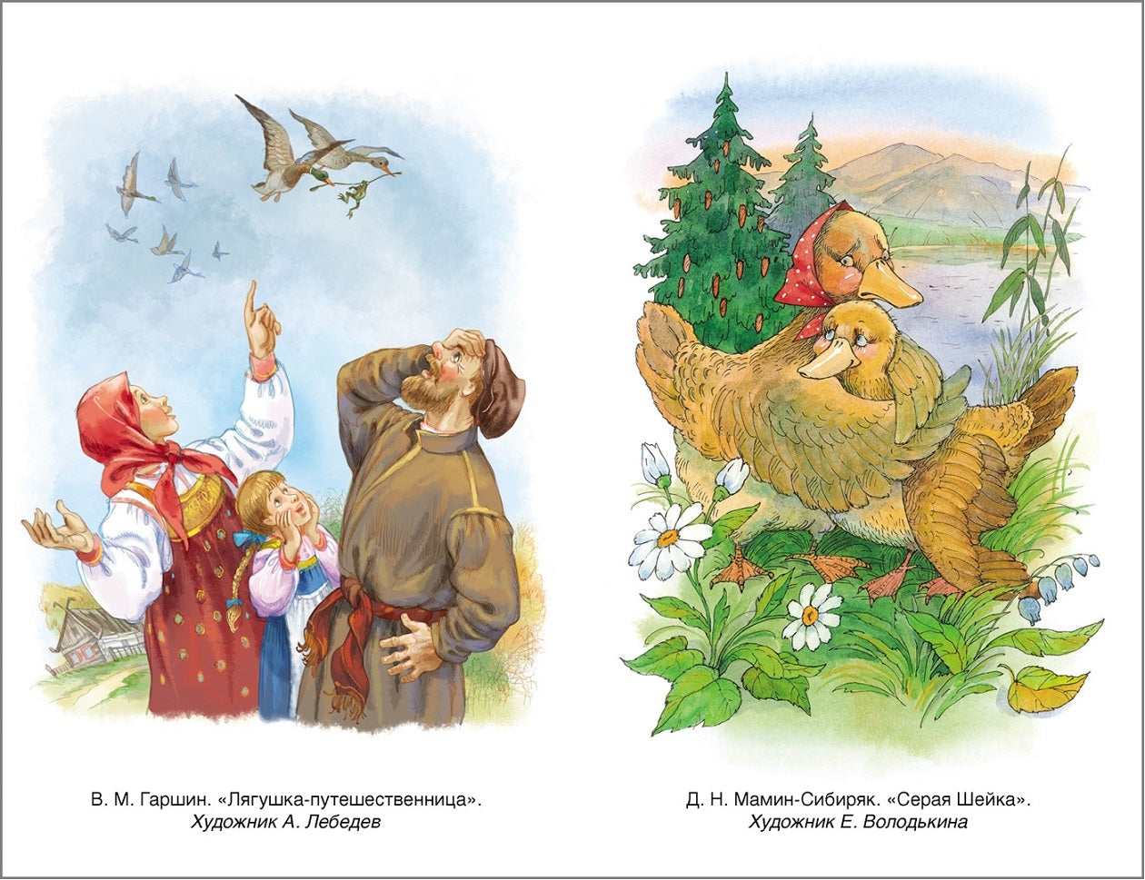 Сказки русских писателей. Внеклассное чтение.