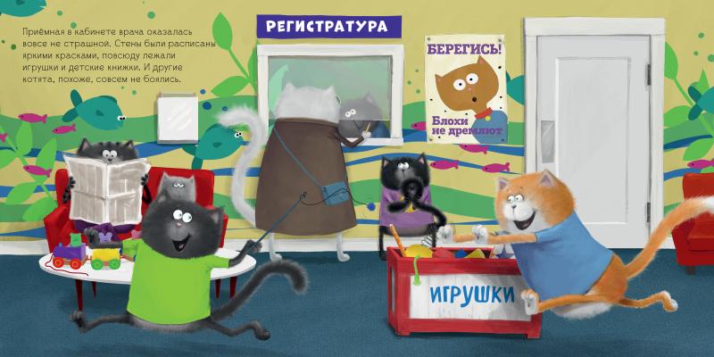 Котёнок Шмяк. Мамин помощник. Скоттон Роб