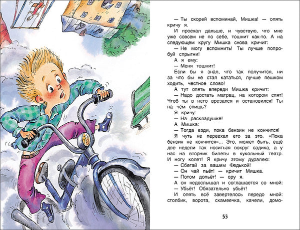 Денискины рассказы. Драгунский В.Ю. Внеклассное чтение