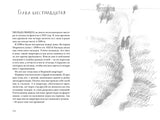 Сесилия Агнес — странная история. Мария Грипе