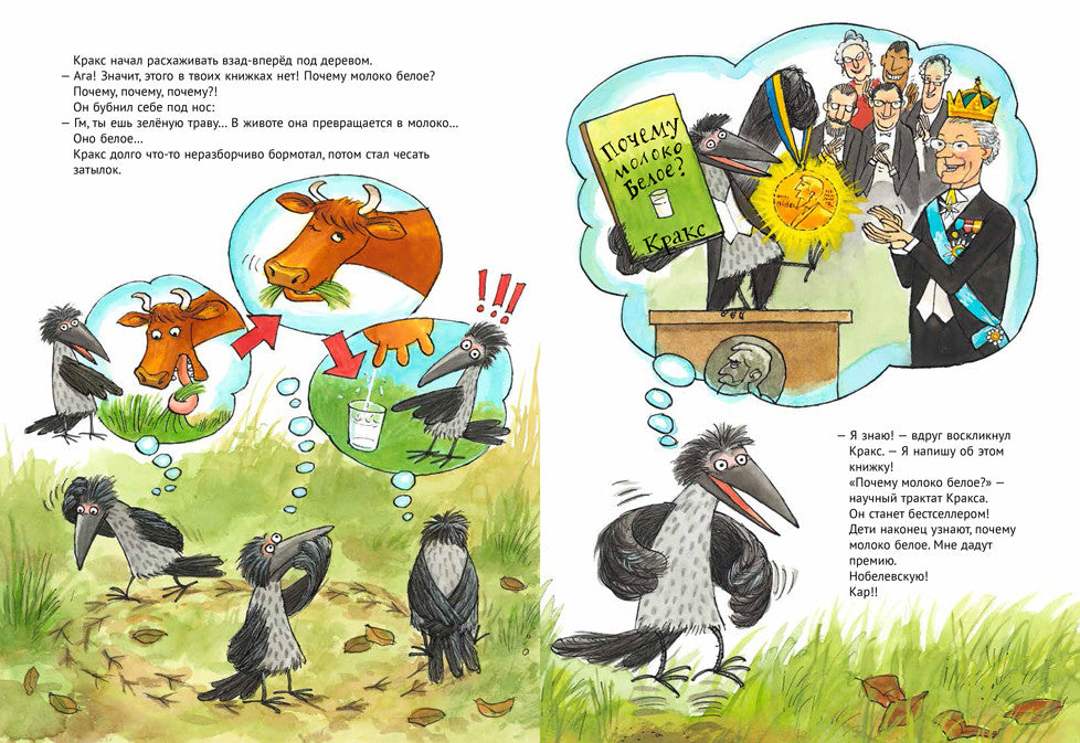 Мама Му читает. Юя и Томас Висландер, Свен Нурдквист