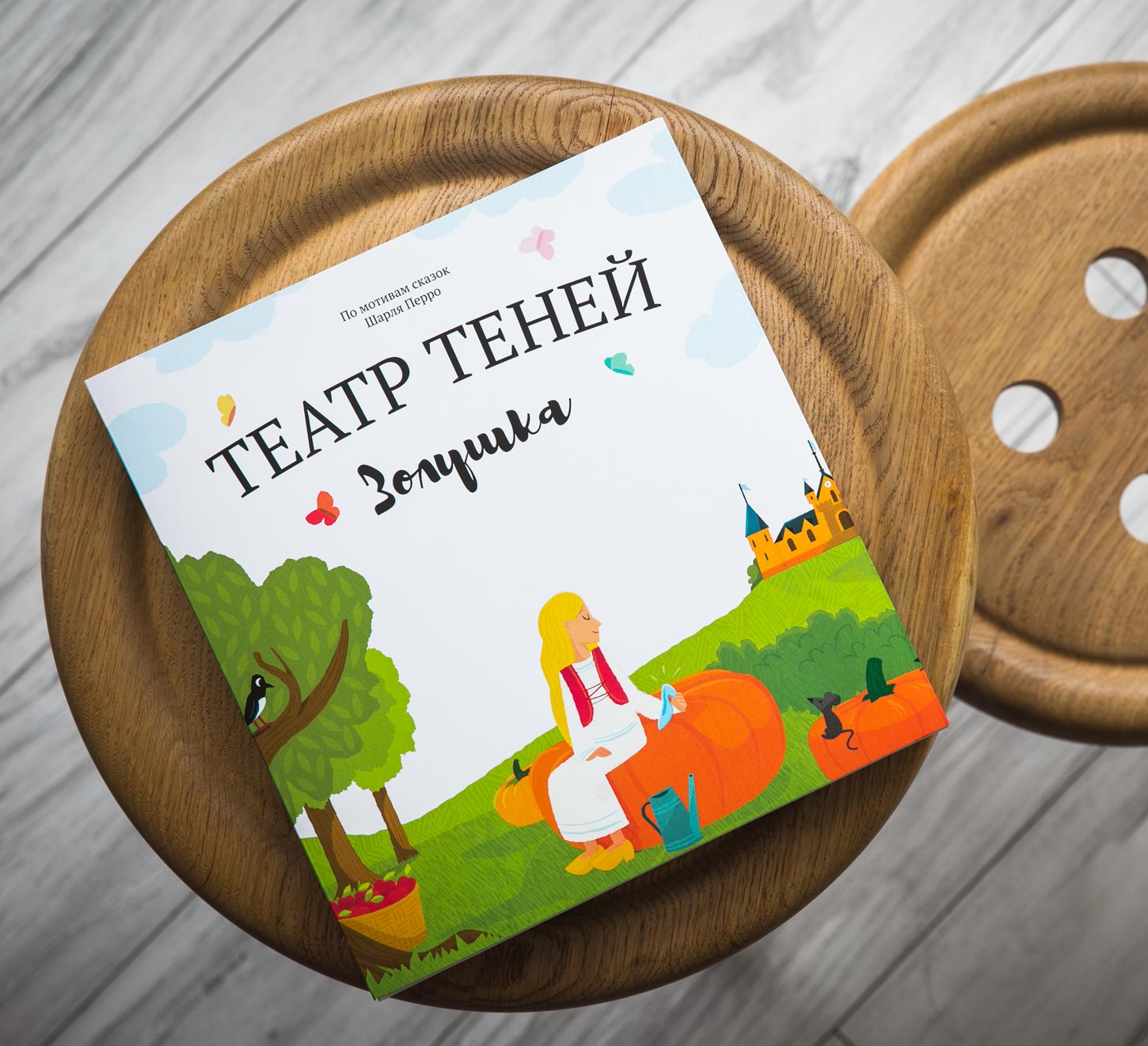 Театр Теней. Золушка. Перро Шарль