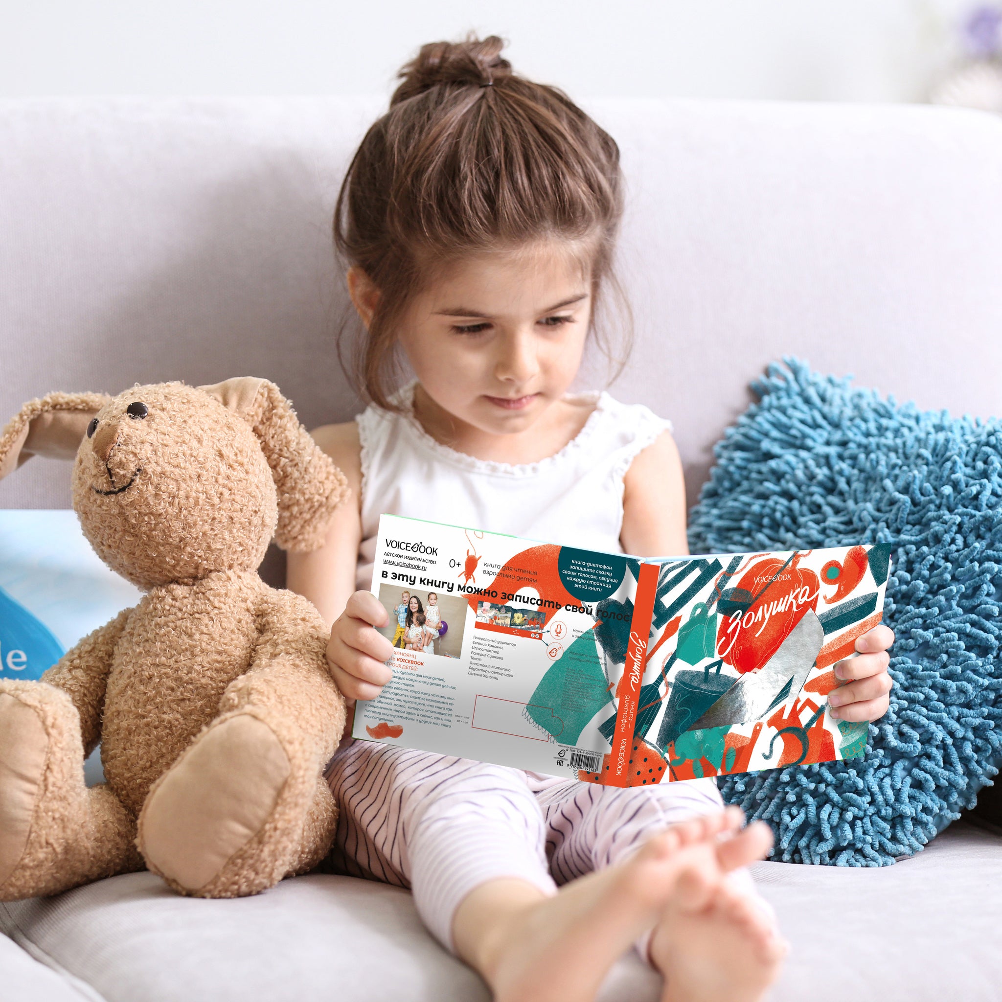 Золушка. Книга-диктофон