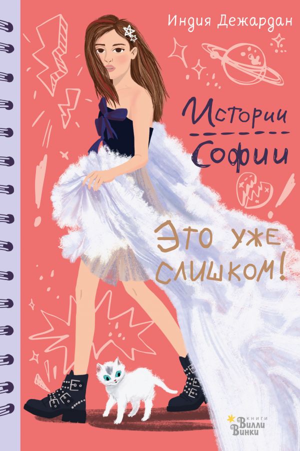 Это уже слишком! Дежардан Индия