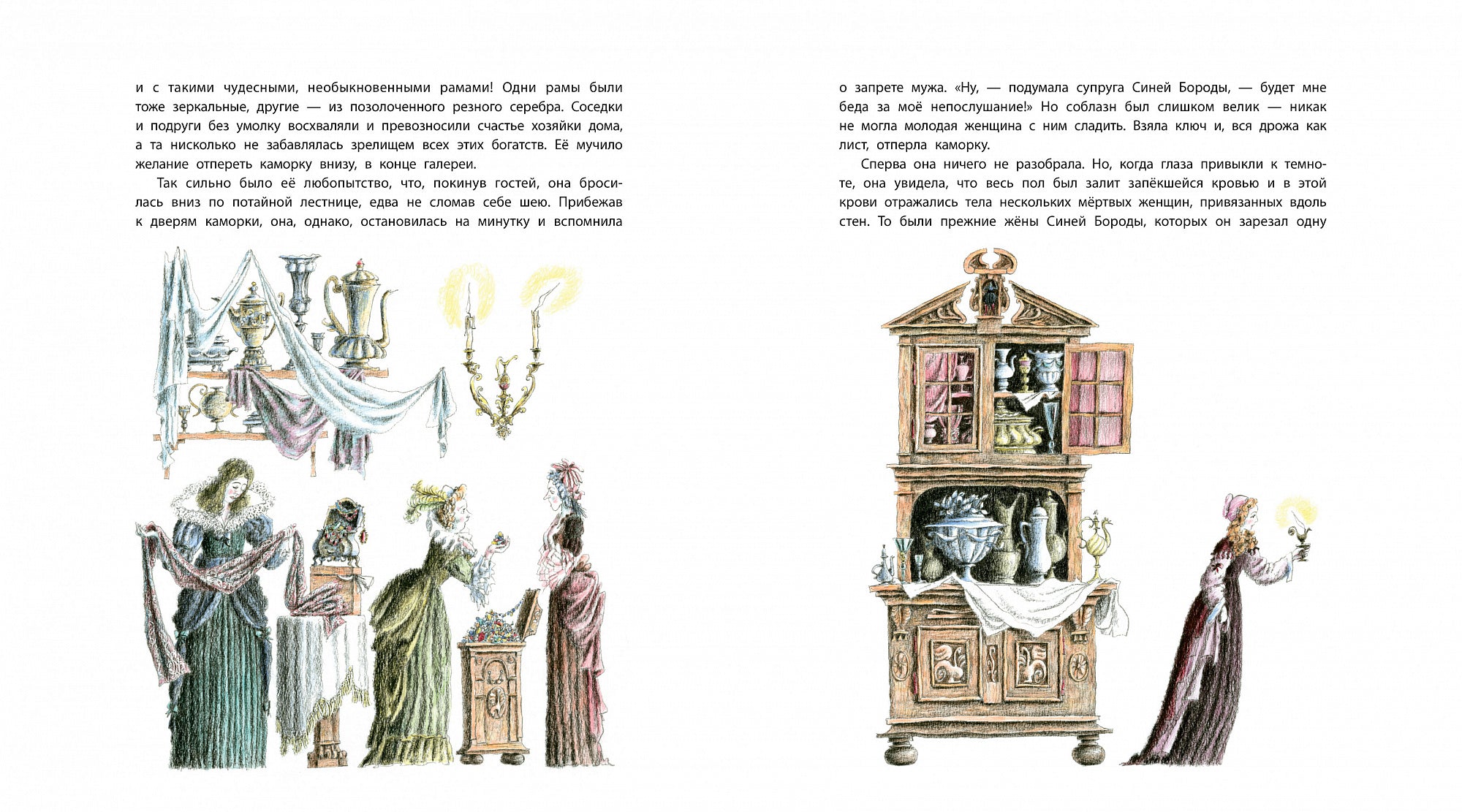 Волшебные сказки (иллюстр. М. Бычкова)