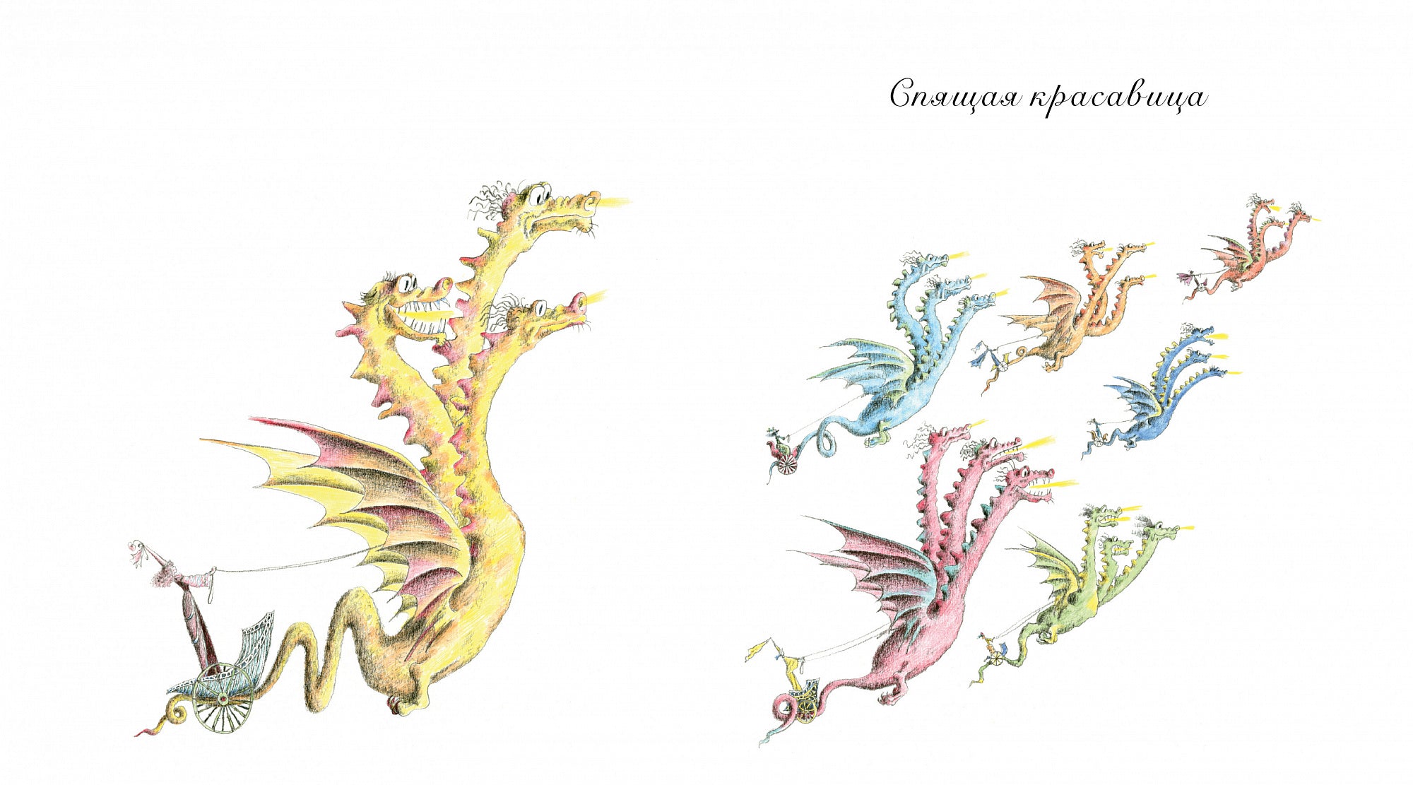 Волшебные сказки (иллюстр. М. Бычкова)