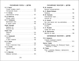 Хрестоматия для внеклассного чтения. 3 класс.
