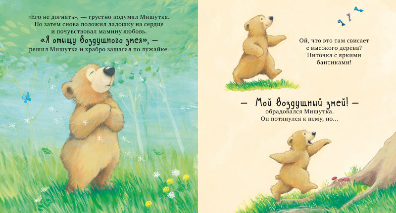 Я люблю тебя всем сердцем. (мягкая обложка)  Харкер Джиллиан