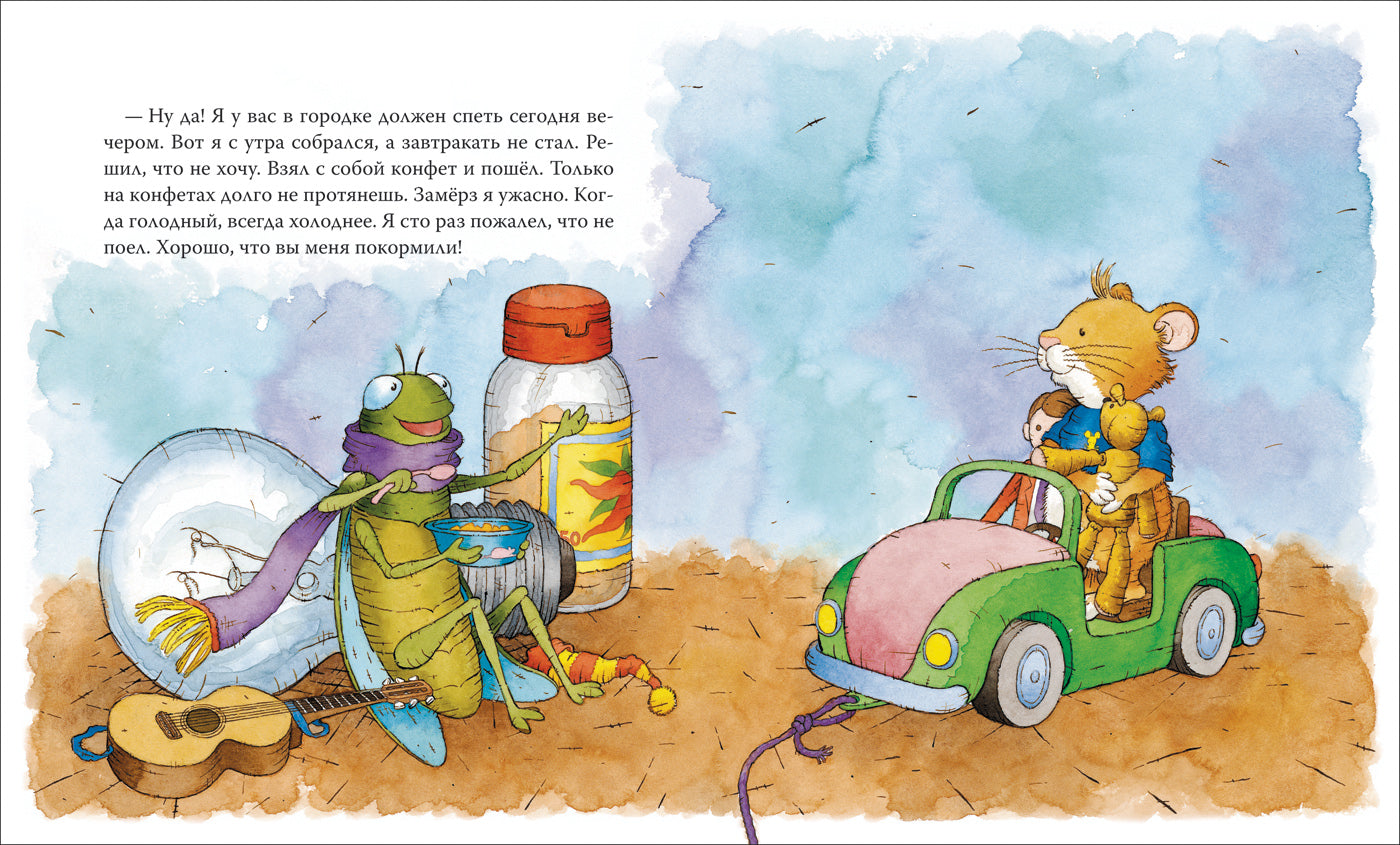 Мышонок Тим не хочет есть. Казалис Анна