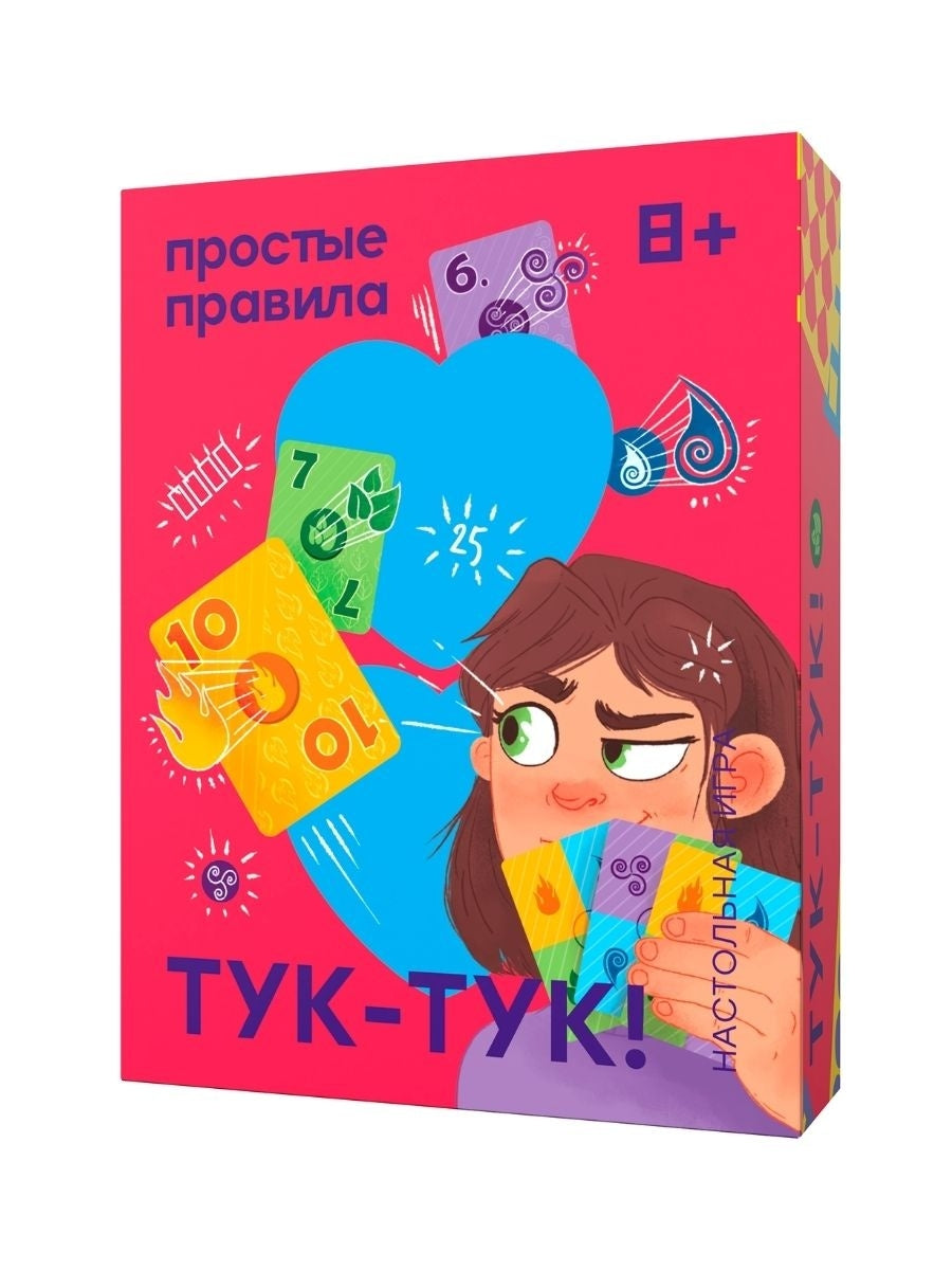 Тук-тук. Настольная игра