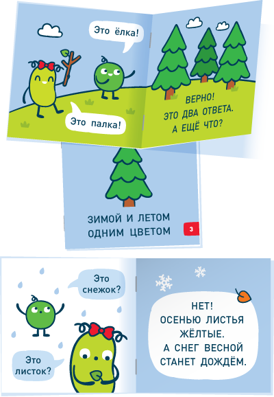 Бобошутки. Букварь. Евгения Гречишникова