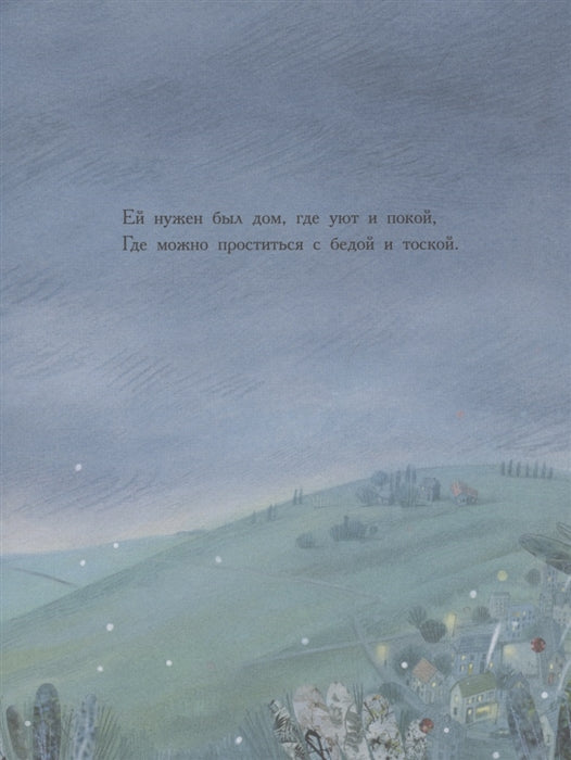 Снежный призрак. Тони Миттон