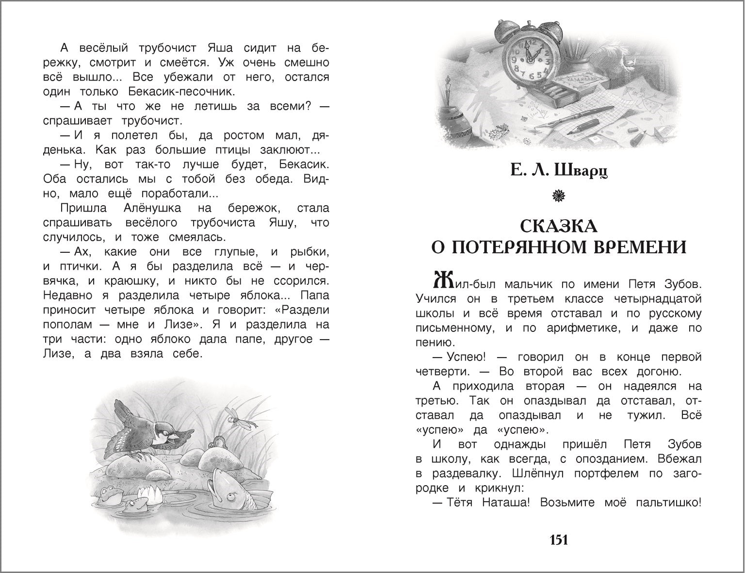 Сказки русских писателей. Внеклассное чтение.