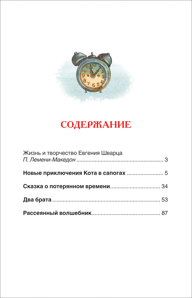 Два брата. Шварц Е. Внеклассное чтение