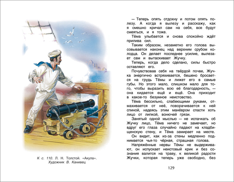 Хрестоматия для внеклассного чтения. 3 класс.