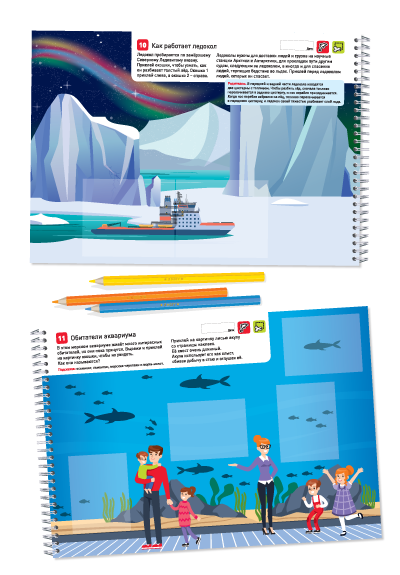 Я могу вырезать и клеить! Живые картинки. 4-6 лет. Наталья Лялина, Ирина Лялина