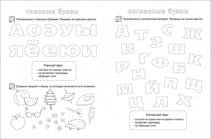Учимся читать. Рабочая тетрадь. Школа для дошколят 6-7 лет.
