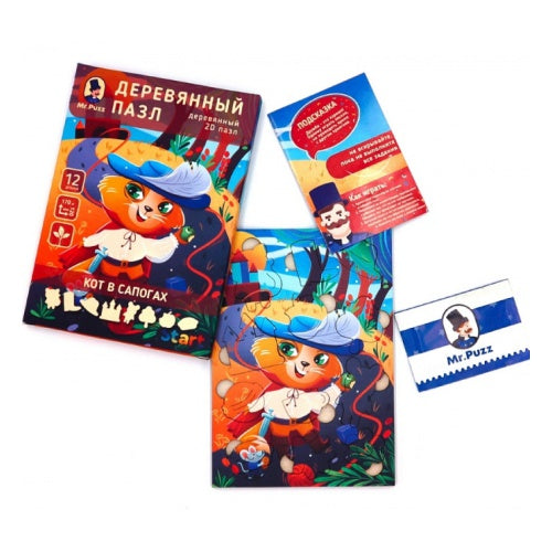 Кот в сапогах. 12 деталей. Деревянный пазл
