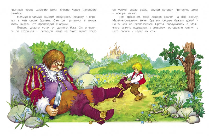 Красная шапочка и другие сказки. Шарль Перро. Серия ДХЛ