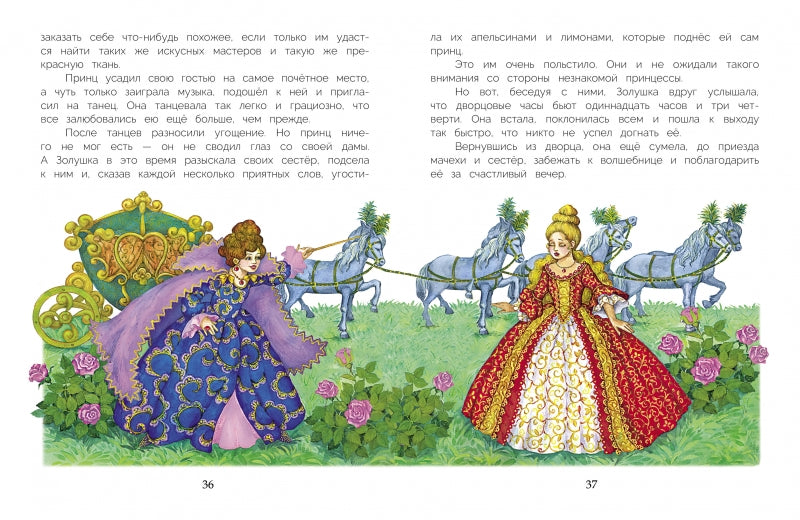 Красная шапочка и другие сказки. Шарль Перро. Серия ДХЛ