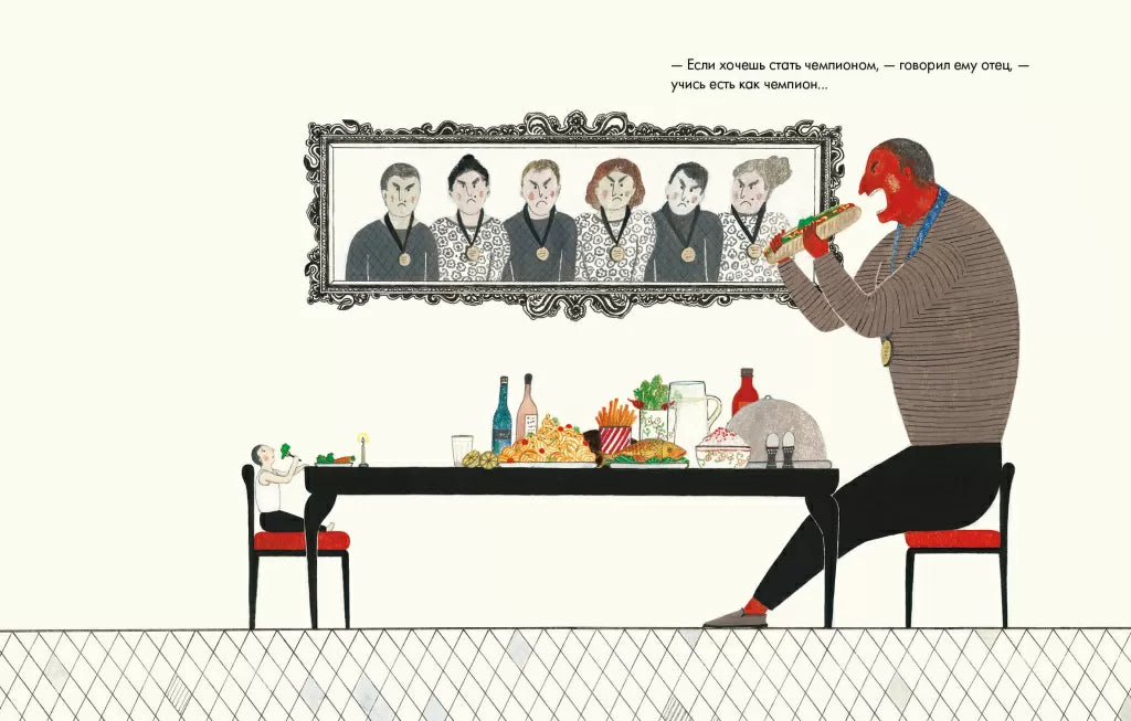 Чемпион.  Эбрахими Пайам