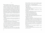 Мечтатели. Александр Егоров