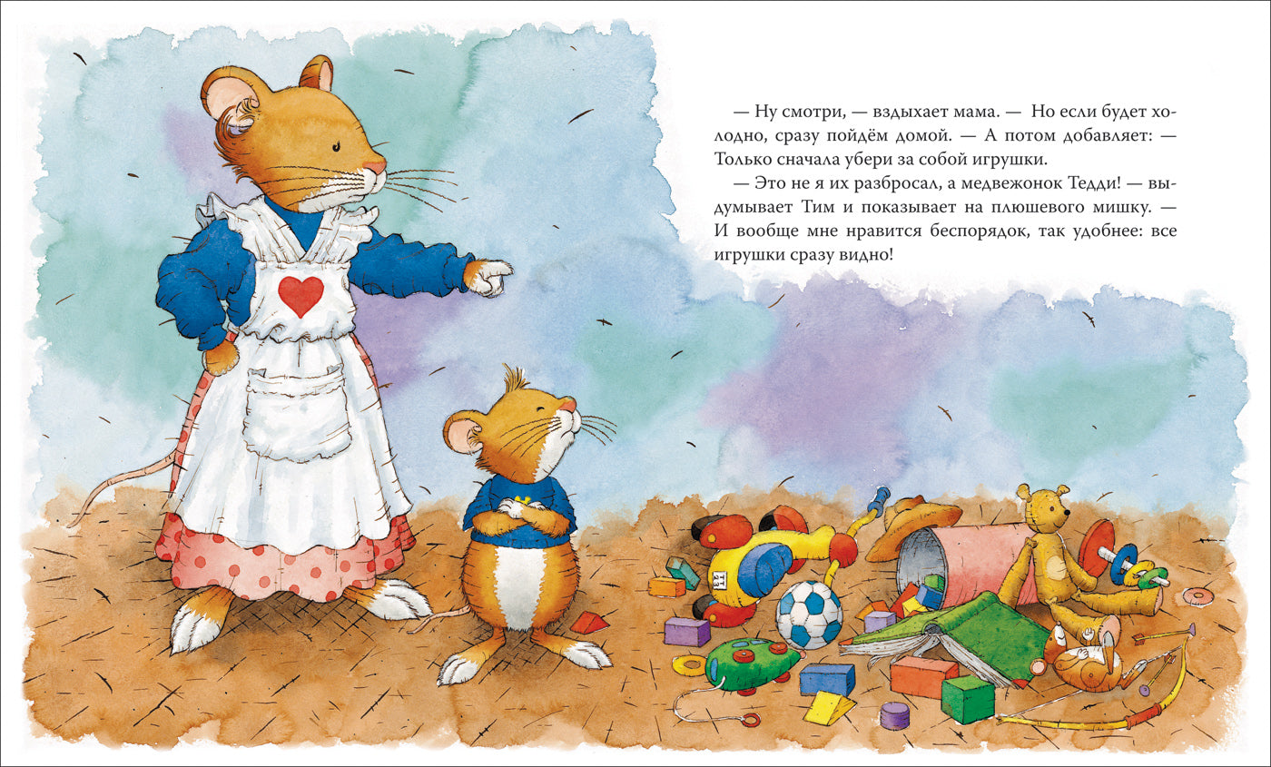 Мышонок Тим капризничает. Казалис А.